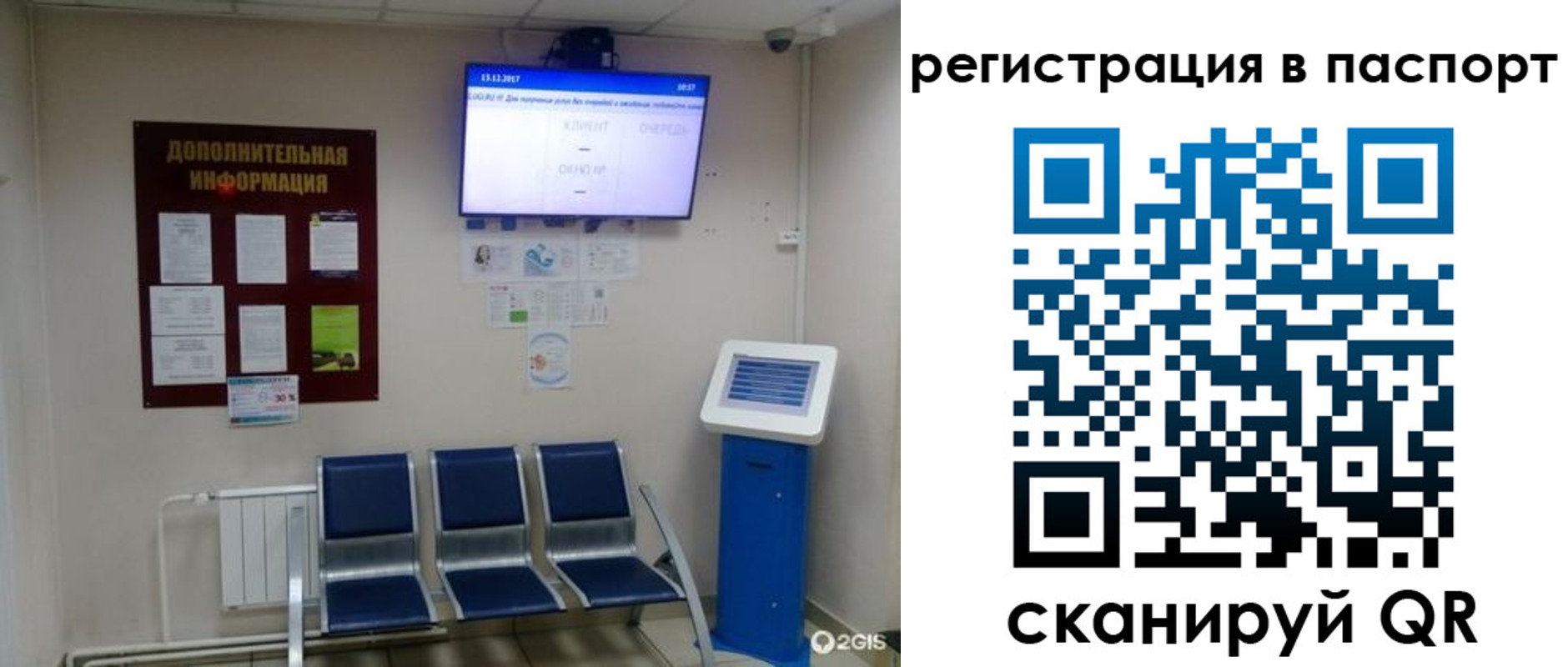 временная регистрация адрес в Заводоуковске