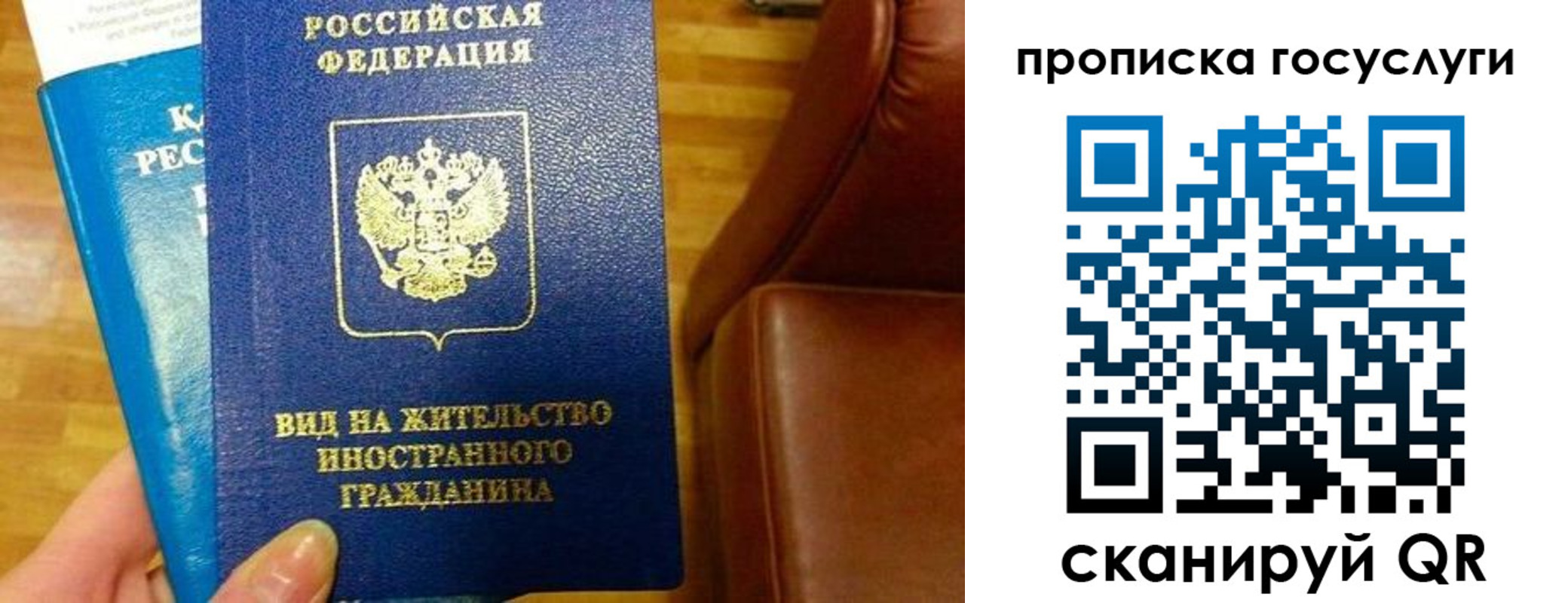 временная регистрация гарантия в Заводоуковске