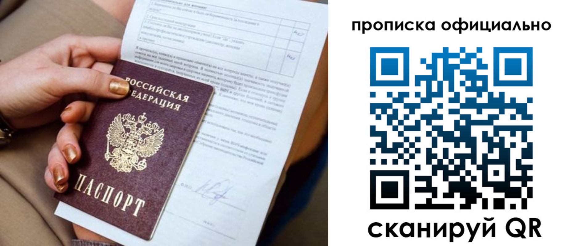 где прописаться в Заводоуковске